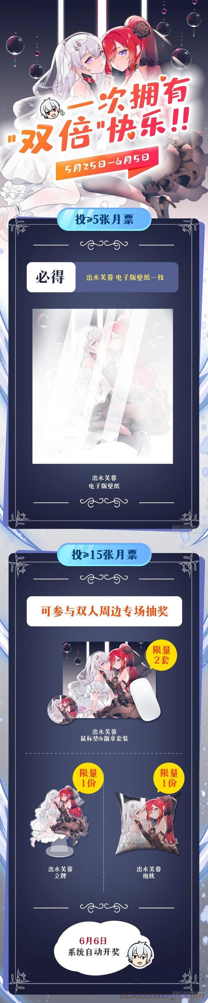 Wuxian Shitu Yu Shier Zhan Ji (Infinite Apostles and Twelve War Girls) Chapter 244 Gambar 25